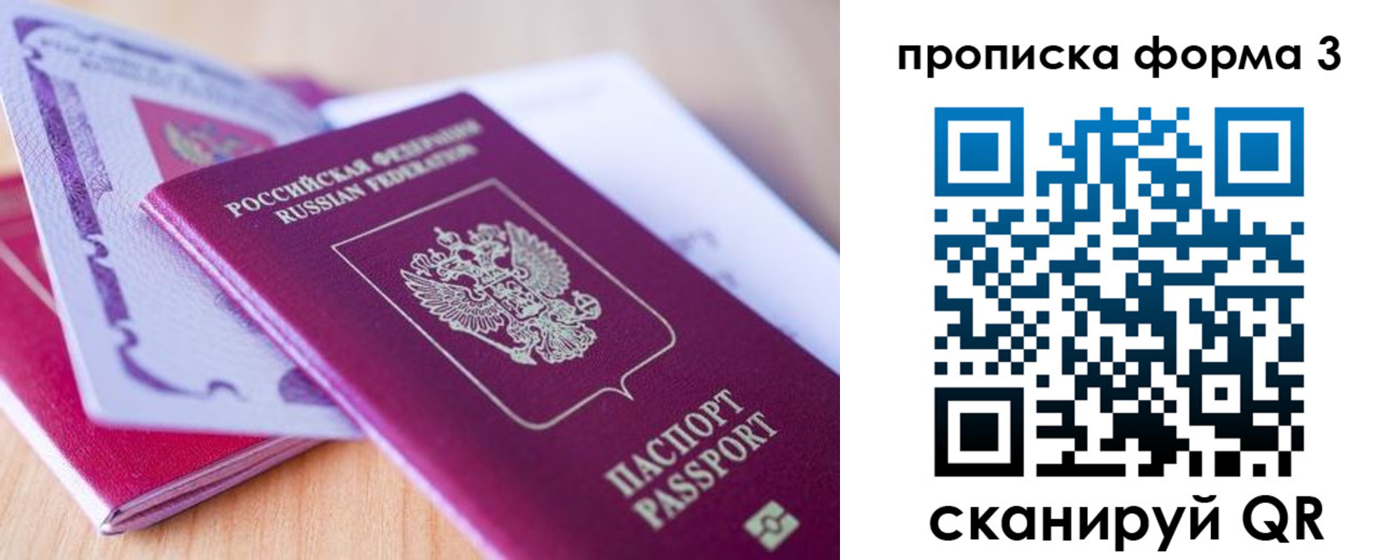 прописка для работы в Вилючинске