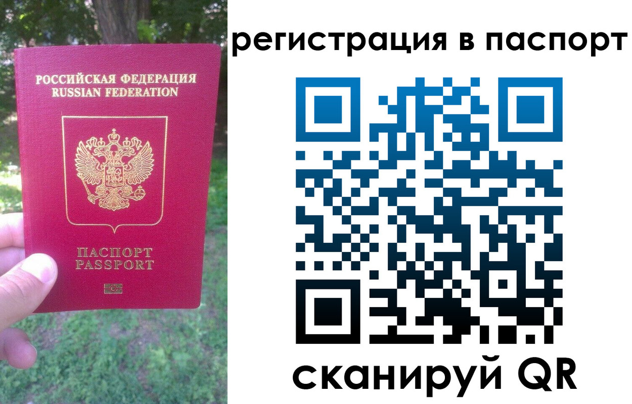 временная регистрация госуслуги в Вилючинске