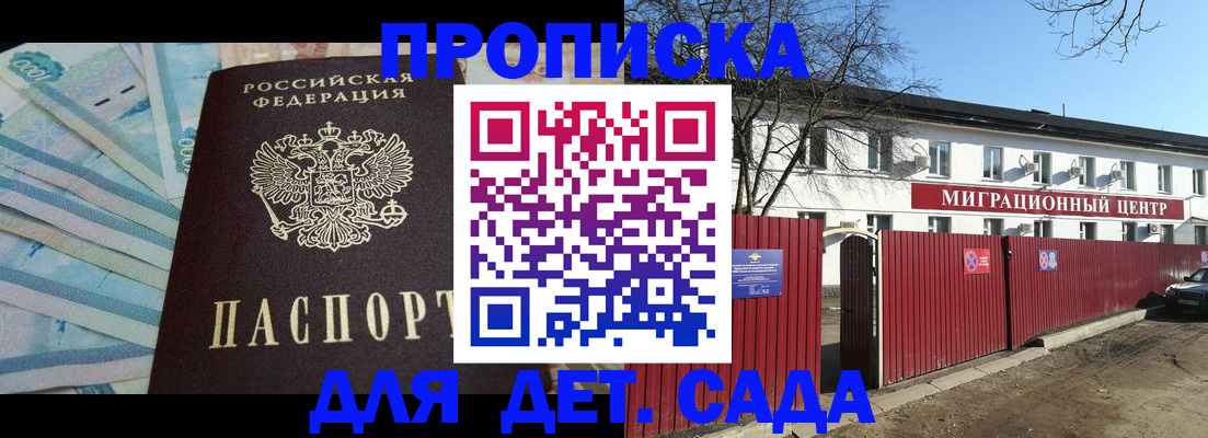 временная регистрация надежно в Вилючинске