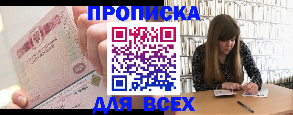 временная регистрация недорого в Вилючинске