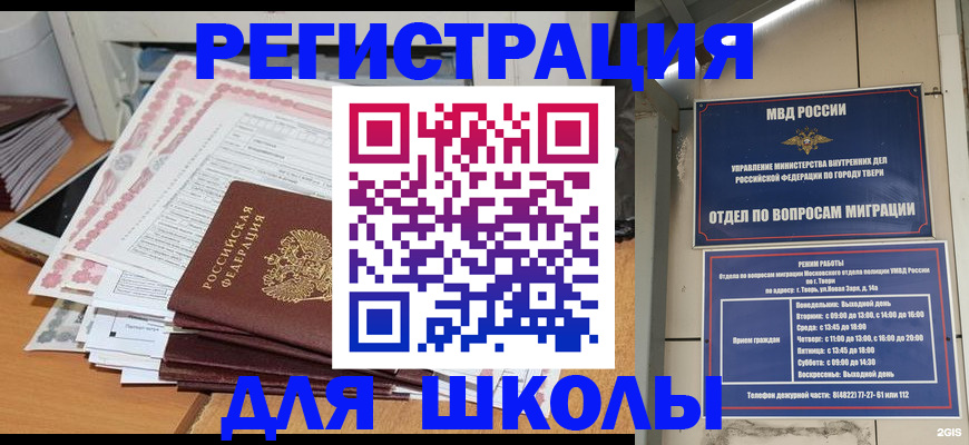 прописка регистрация в Вилючинске