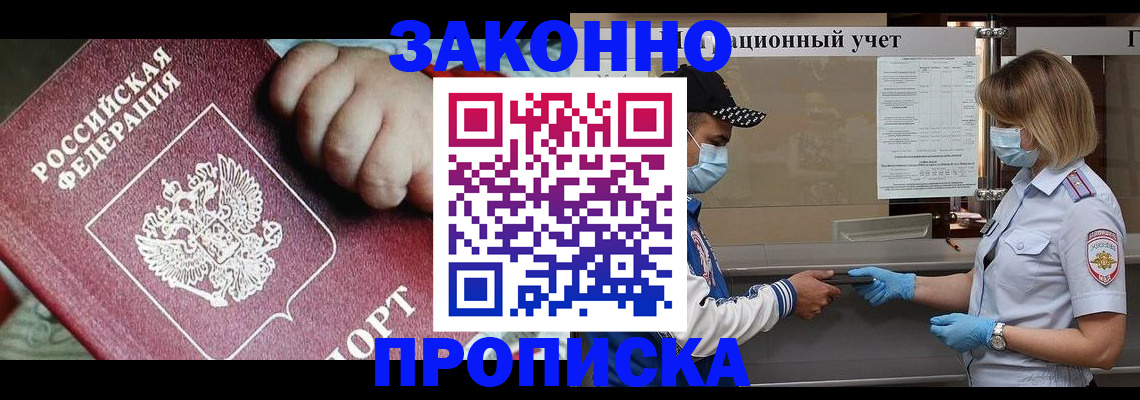 временная регистрация в квартире в Вилючинске