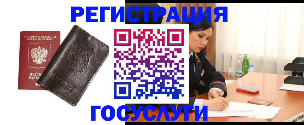 прописка гарантия в Вилючинске